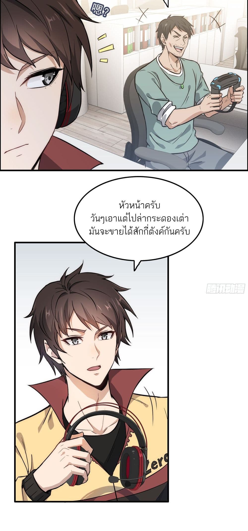 Immortal Cultivation is Just Like This เธ•เธญเธเธ—เธตเน 1 (16)