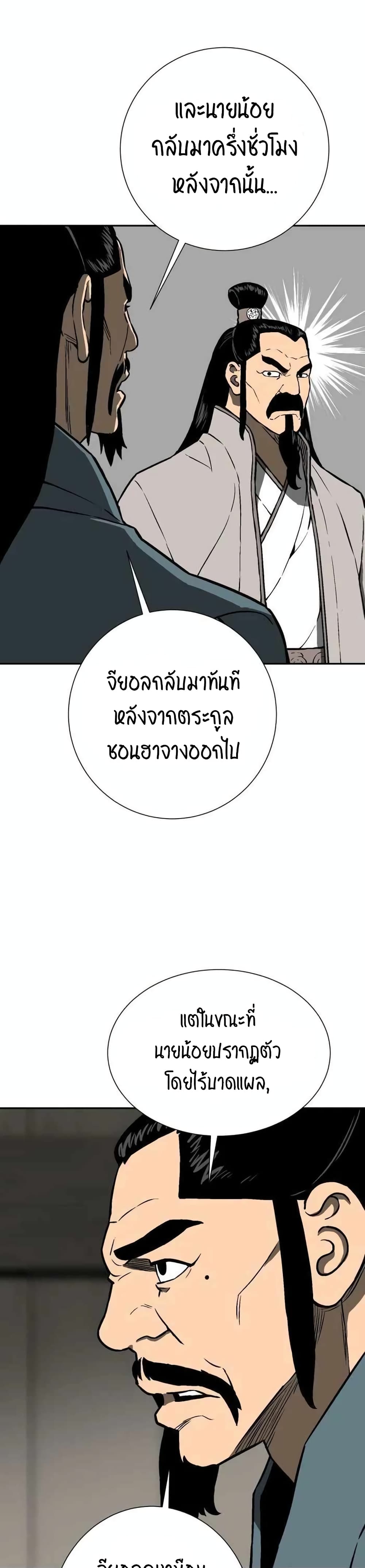 Tales of A Shinning Sword เธ•เธญเธเธ—เธตเน 16 (42)