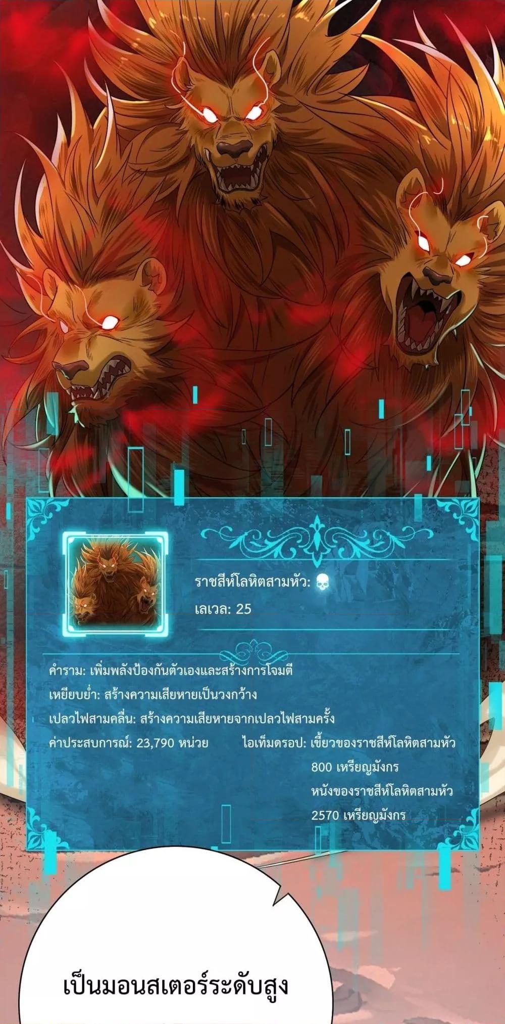 I am Drako Majstor เธ•เธญเธเธ—เธตเน 4 (30)