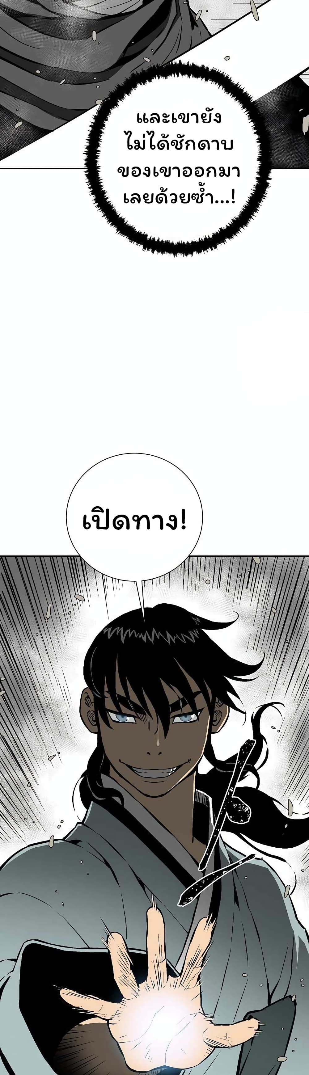 Tales of A Shinning Sword เธ•เธญเธเธ—เธตเน 44 (19)