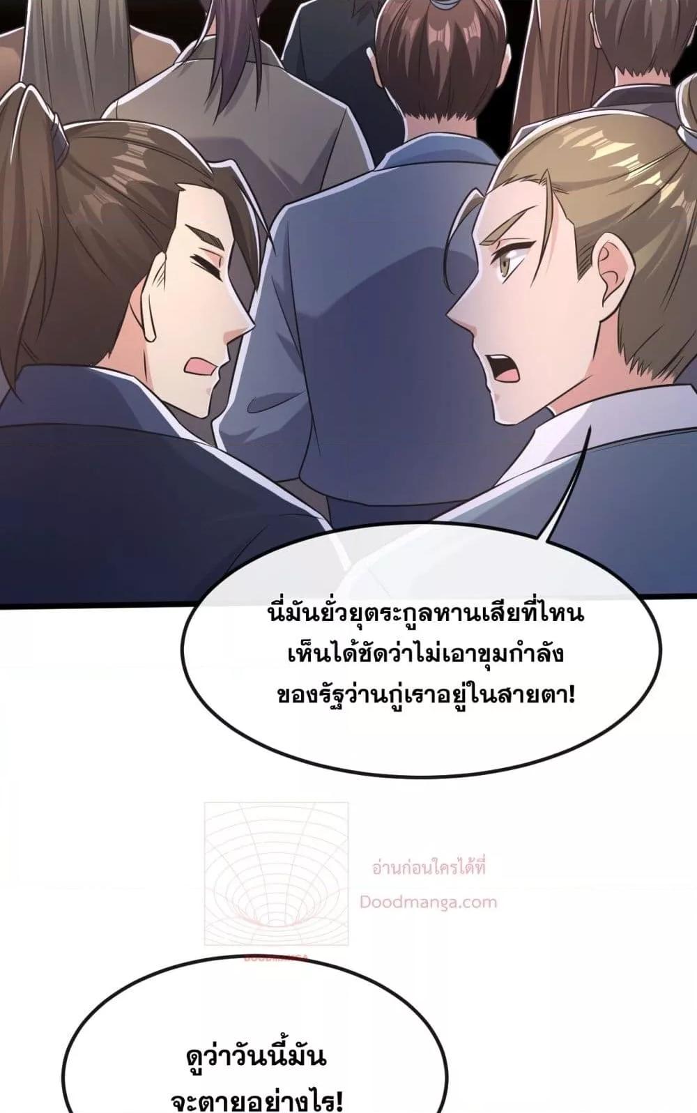 The Ten Great เธ•เธญเธเธ—เธตเน 40 (23)