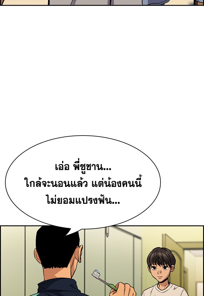 True Education เธ•เธญเธเธ—เธตเน 133 (101)