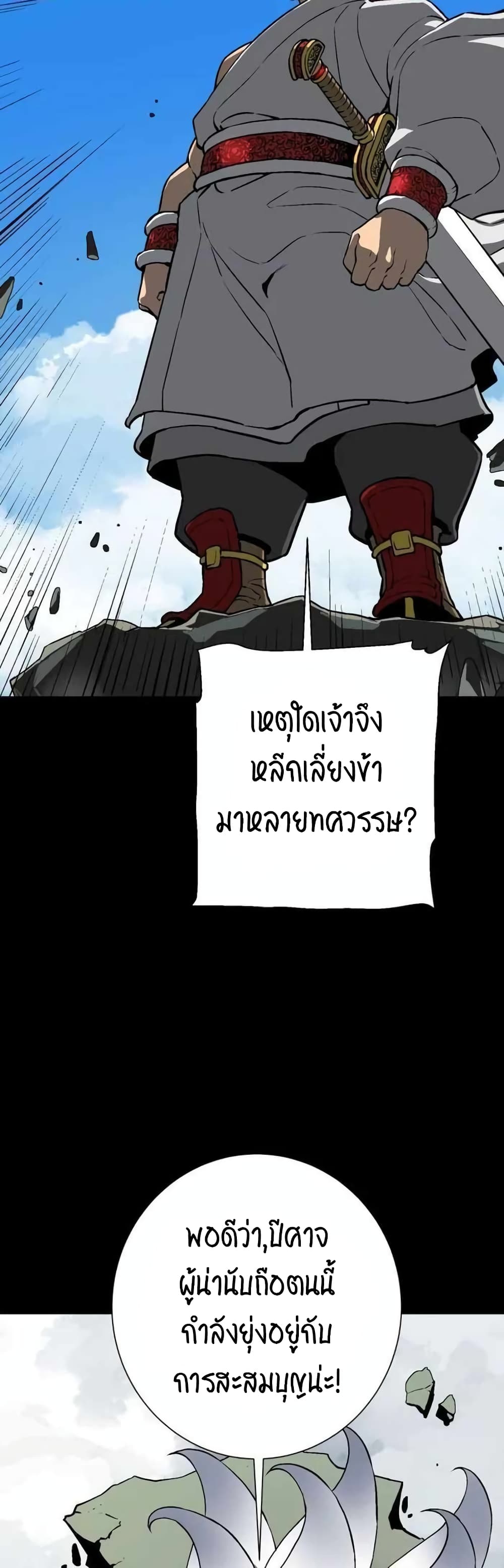 Tales of A Shinning Sword เธ•เธญเธเธ—เธตเน 24 (40)