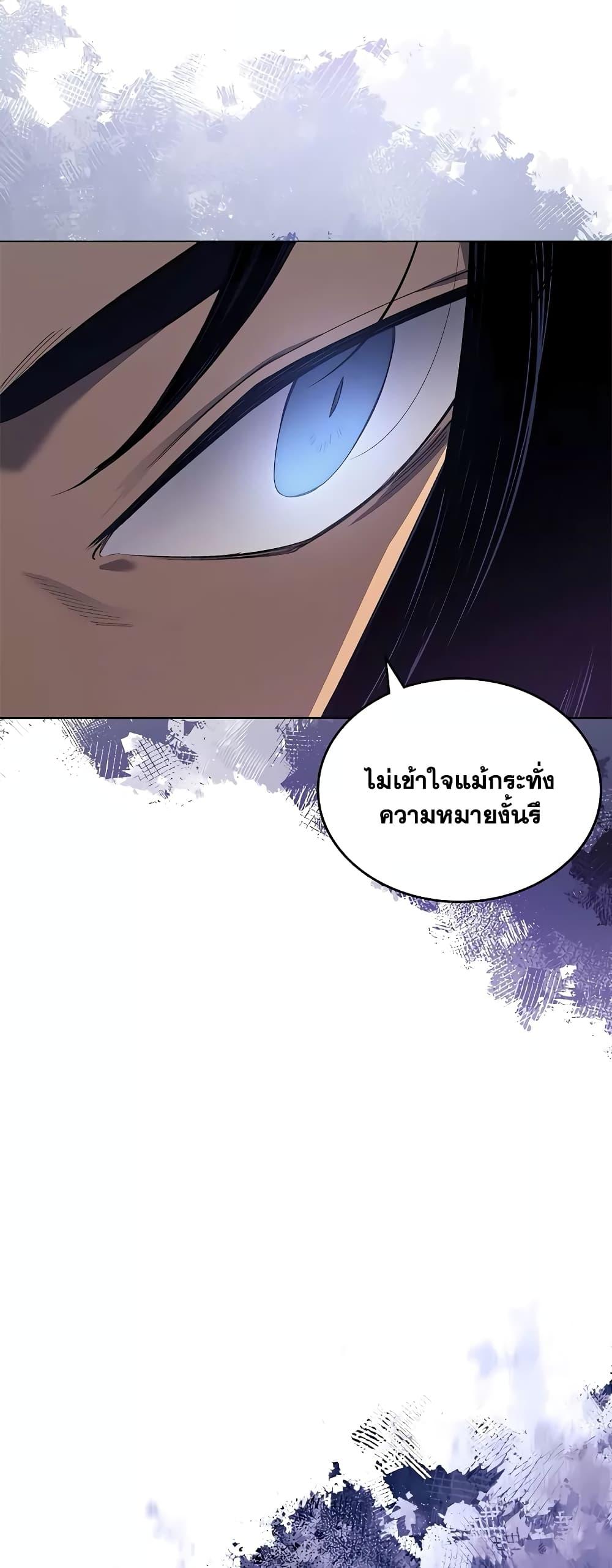 Chronicles of Heavenly Demon เธ•เธญเธเธ—เธตเน 216 (47)