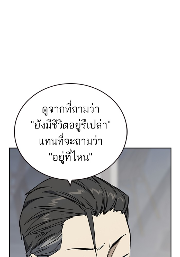 study group เธ•เธญเธเธ—เธตเน 208 (52)