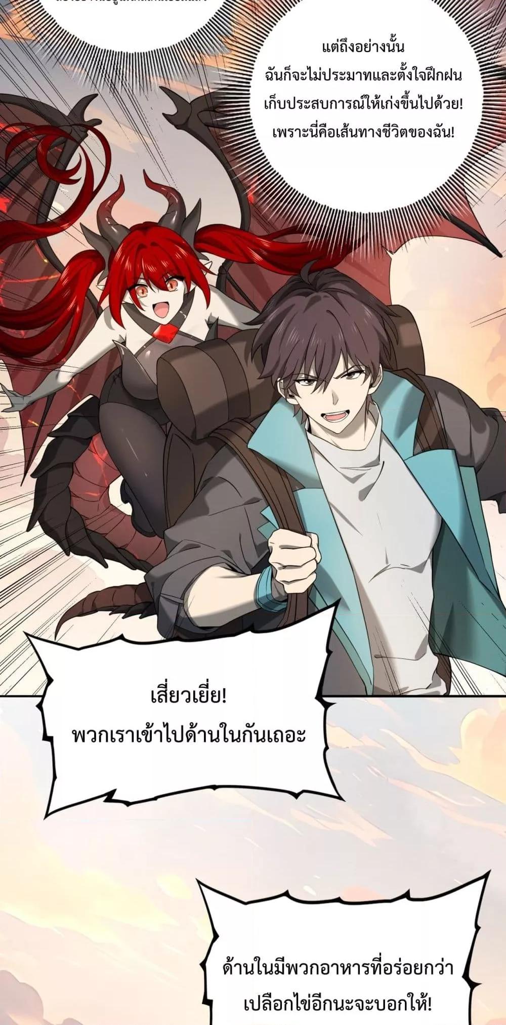 I am Drako Majstor เธ•เธญเธเธ—เธตเน 4 (15)