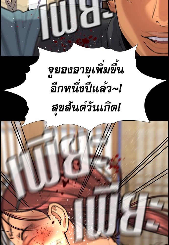 True Education เธ•เธญเธเธ—เธตเน 134 (87)