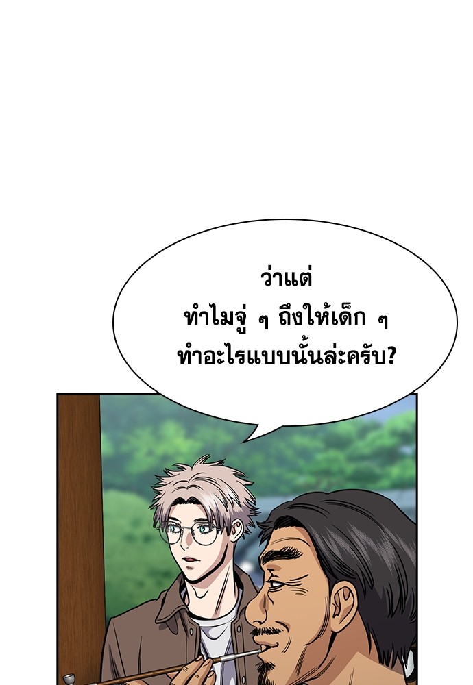 True Education เธ•เธญเธเธ—เธตเน 136 (69)