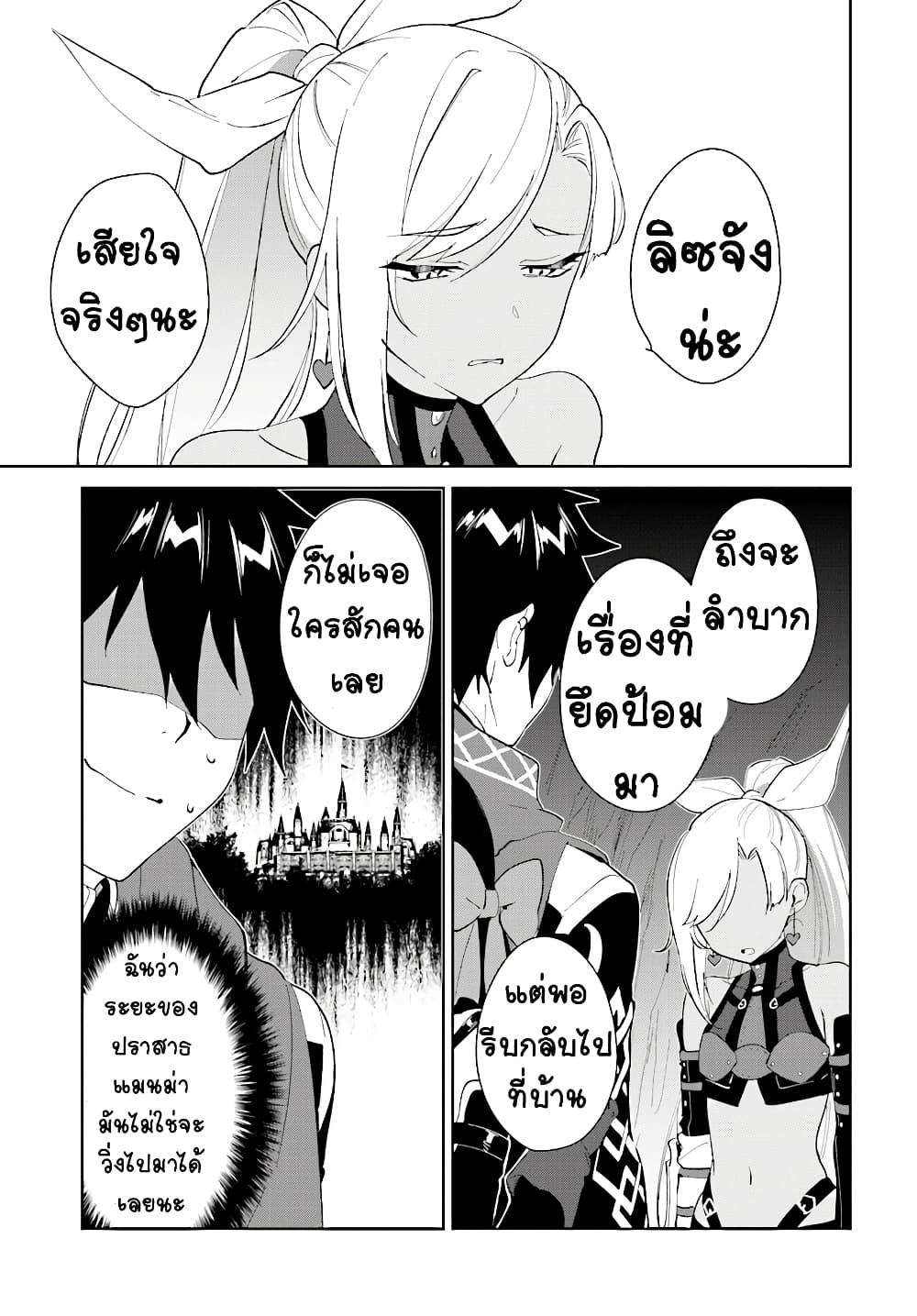 Nageki no Bourei wa Intai Shitai โ€“ Saijiyaku Hanta ni Yoru Saikiyou Patei Ikusei Jutsu เธ•เธญเธเธ—เธตเน 13 (3)