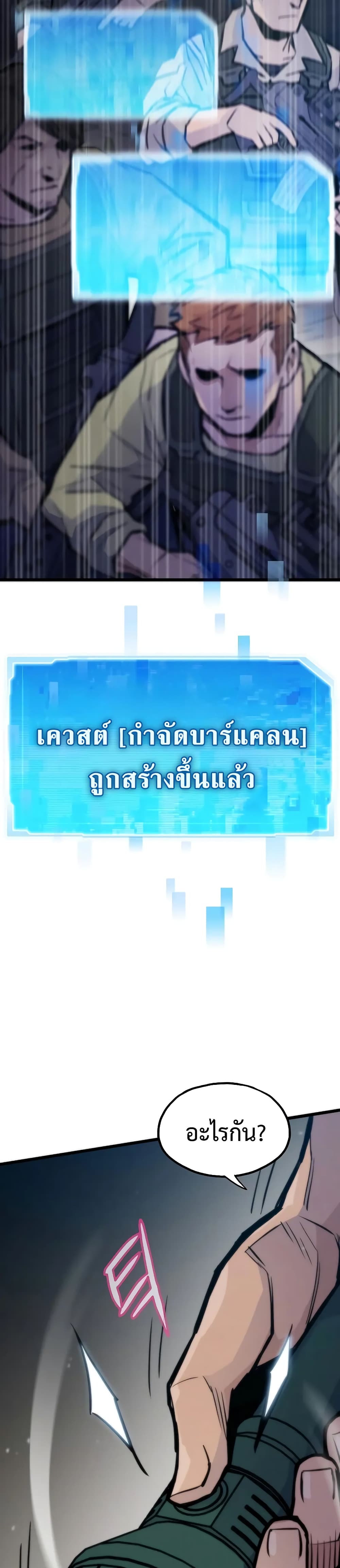 Past Life Returner เธ•เธญเธเธ—เธตเน 45 (16)