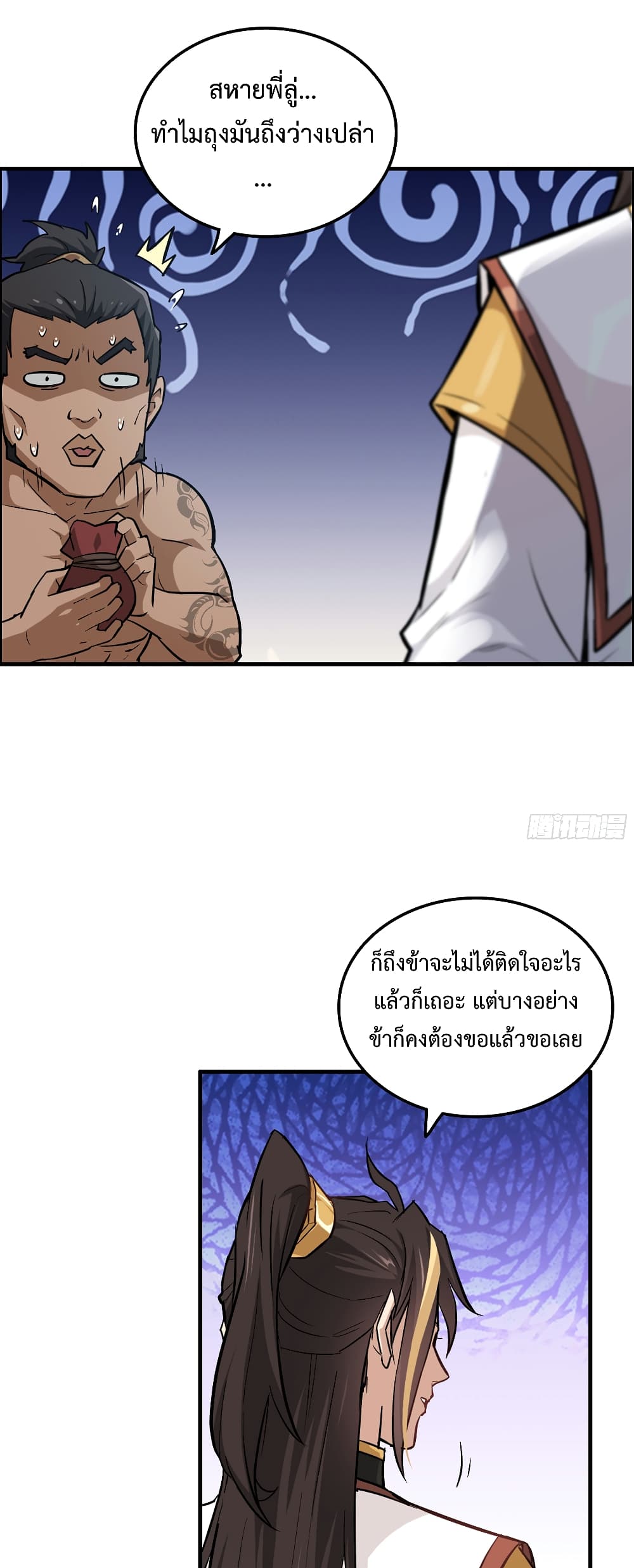 Immortal Cultivation is Just Like This เธ•เธญเธเธ—เธตเน 19 (13)