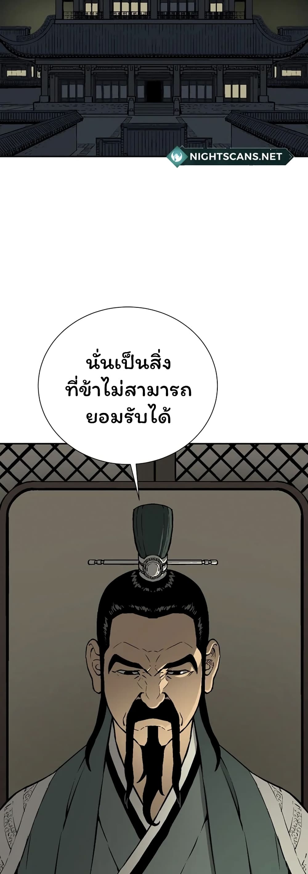 Tales of A Shinning Sword เธ•เธญเธเธ—เธตเน 39 (3)