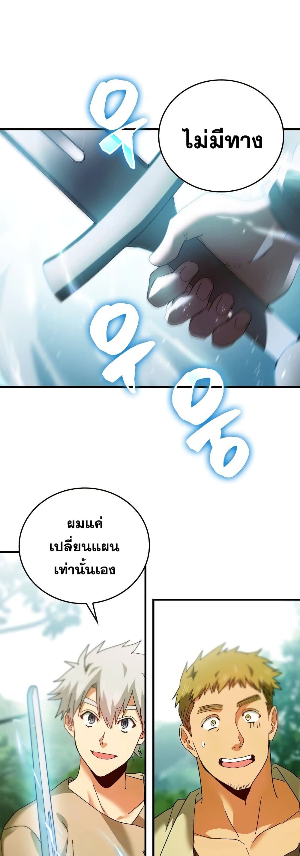 To Hell With Being A Saint, Iâ€™m A Doctor à¸•à¸­à¸™à¸—à¸µà¹ˆ 8 (27)