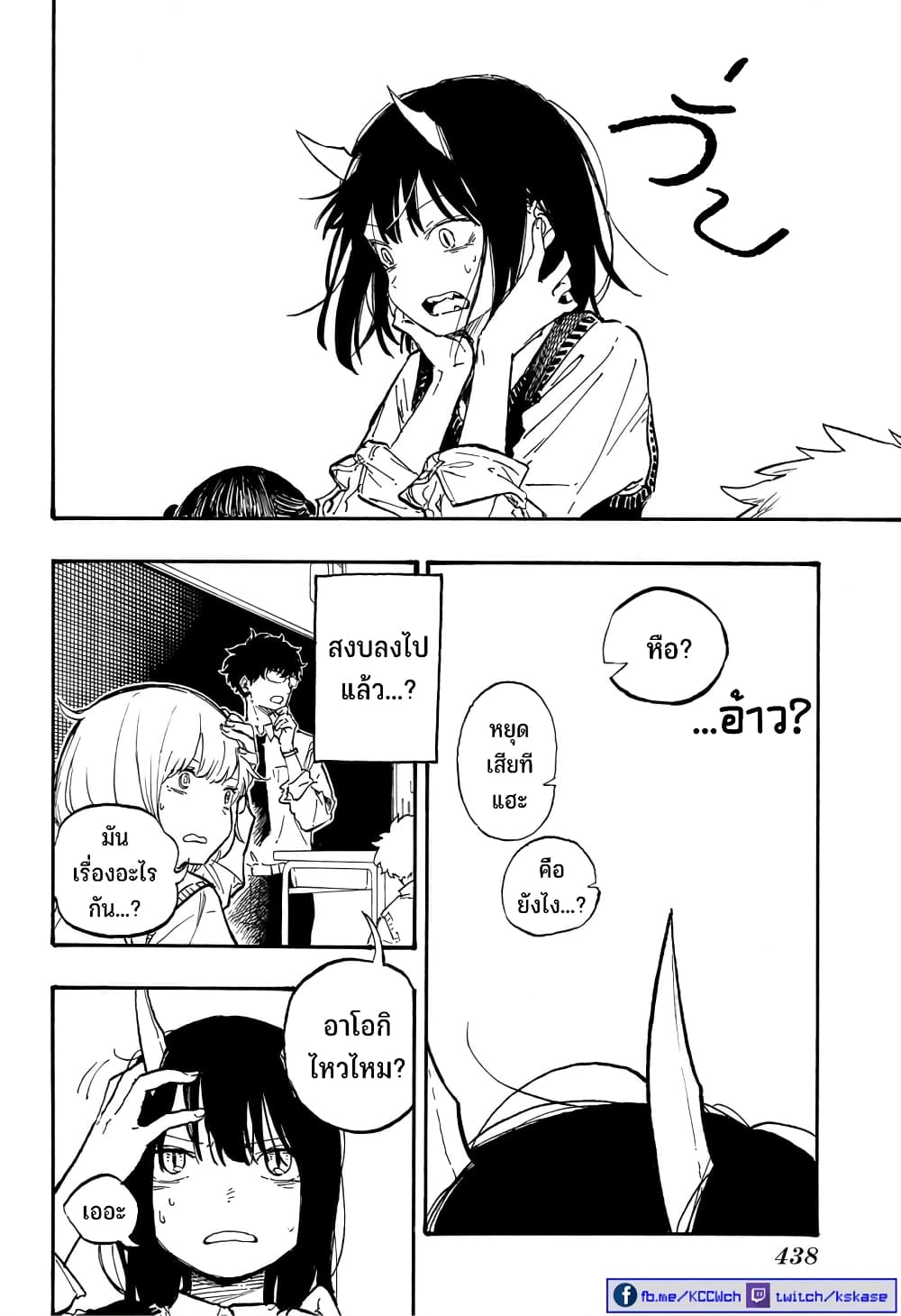 Ruri Dragon ตอนที่ 7 (5)