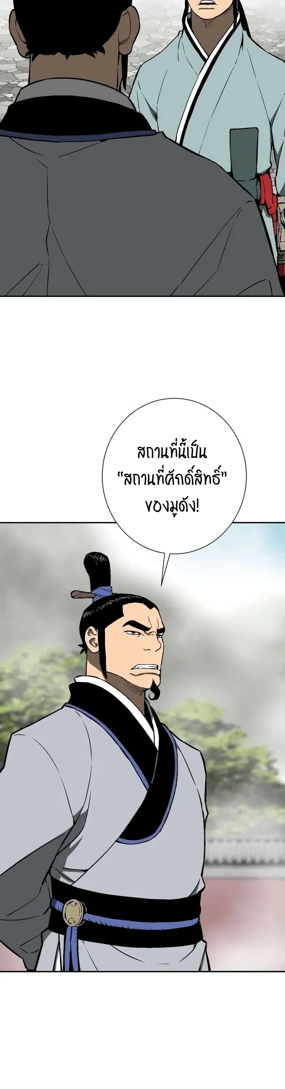 Tales of A Shinning Sword เธ•เธญเธเธ—เธตเน 23 (13)