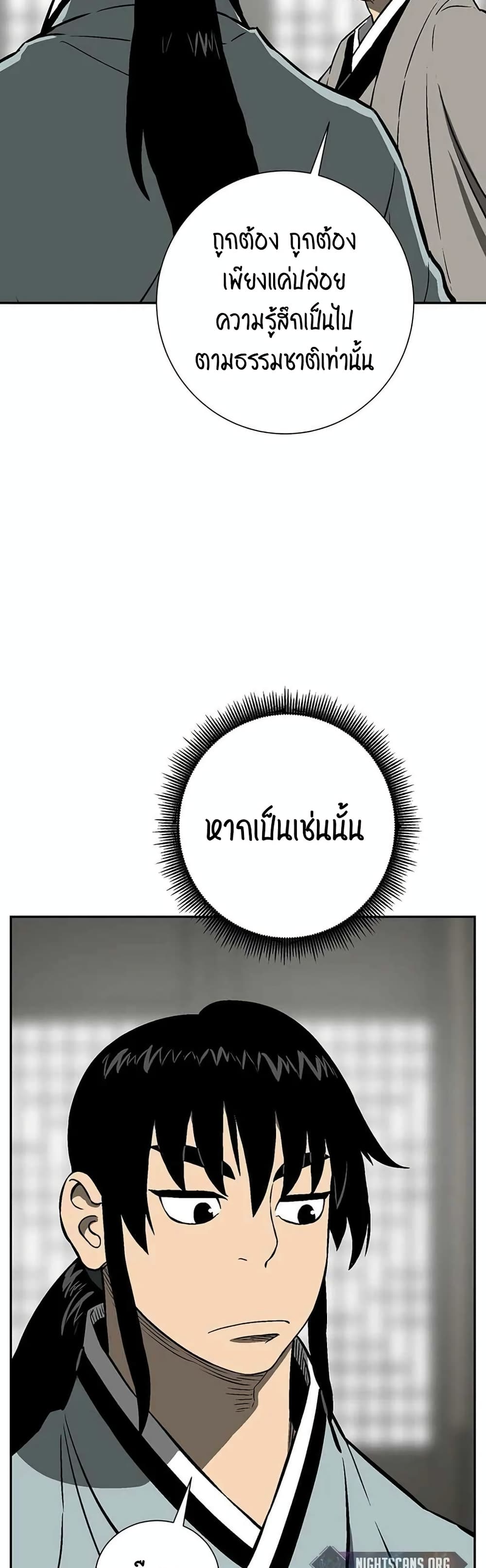 Tales of A Shinning Sword เธ•เธญเธเธ—เธตเน 30 (45)