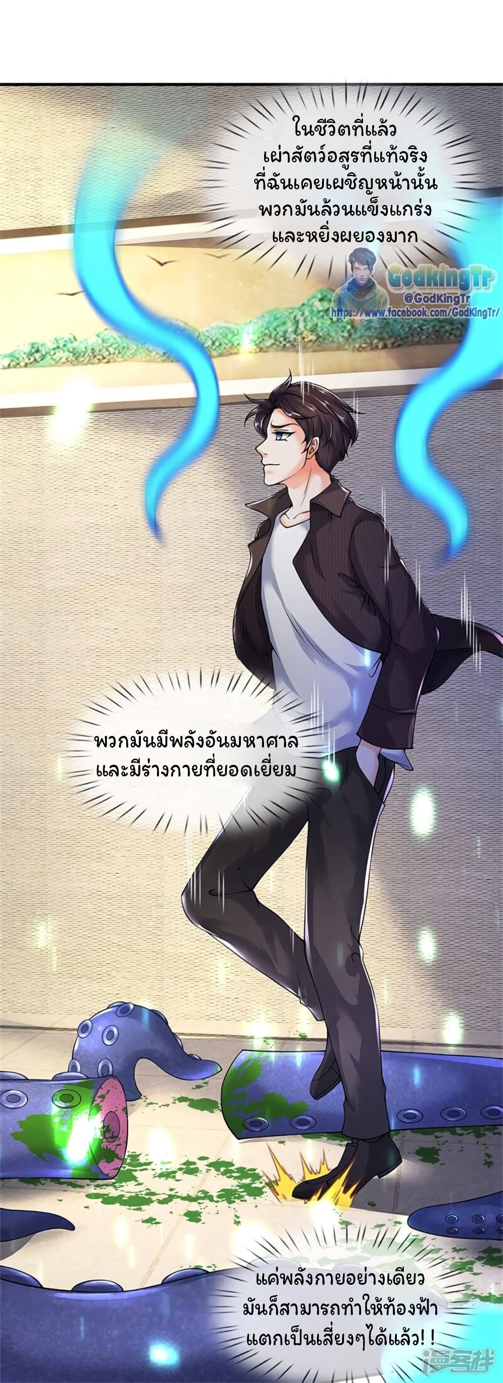 Eternal god King เธ•เธญเธเธ—เธตเน 184 (7)