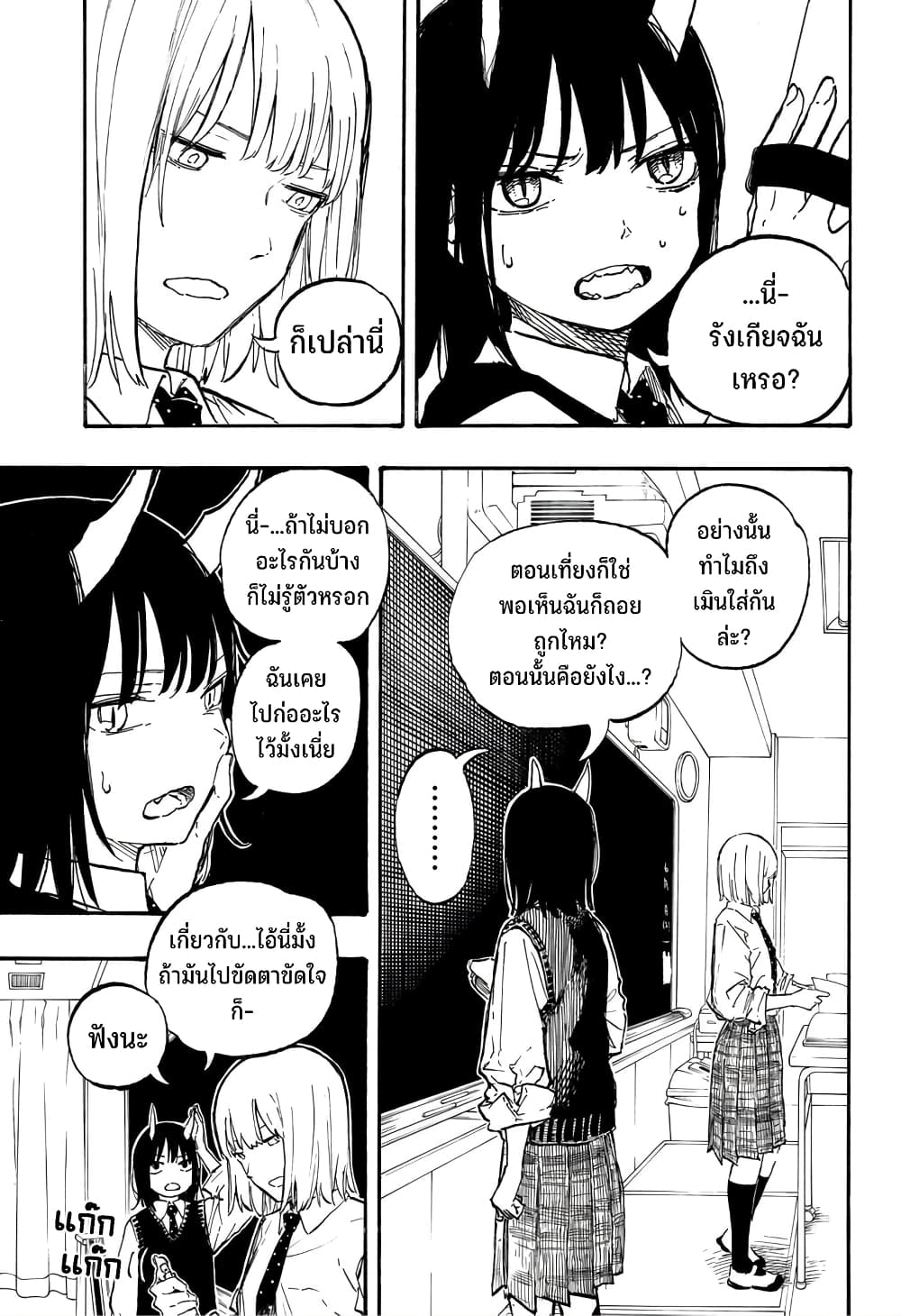 Ruri Dragon ตอนที่ 7 (16)