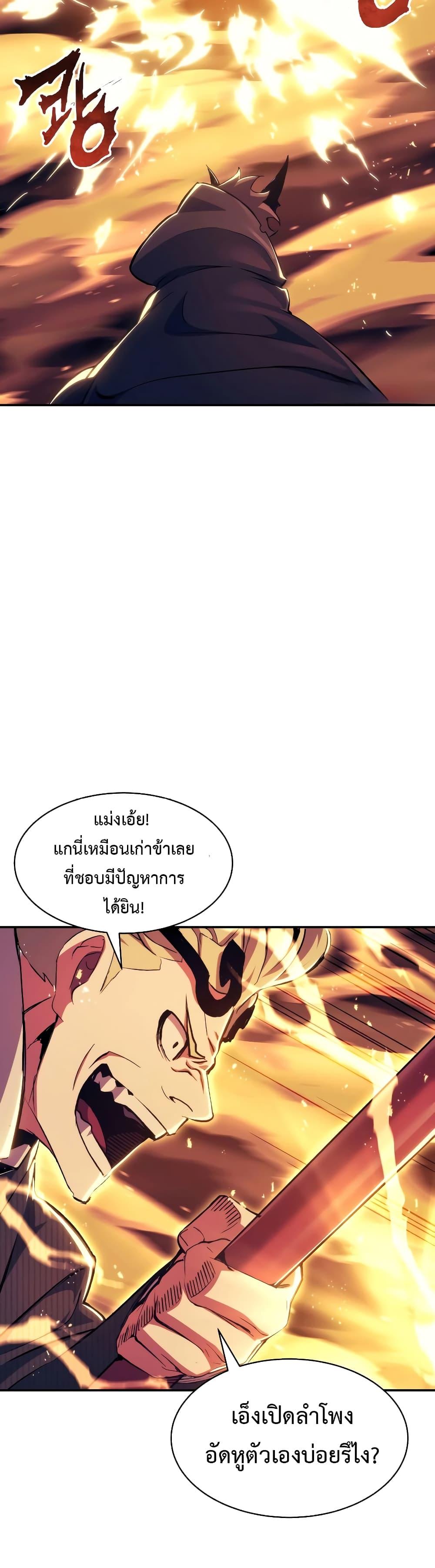 Return of the Broken Constellation เธ•เธญเธเธ—เธตเน 108 (28)