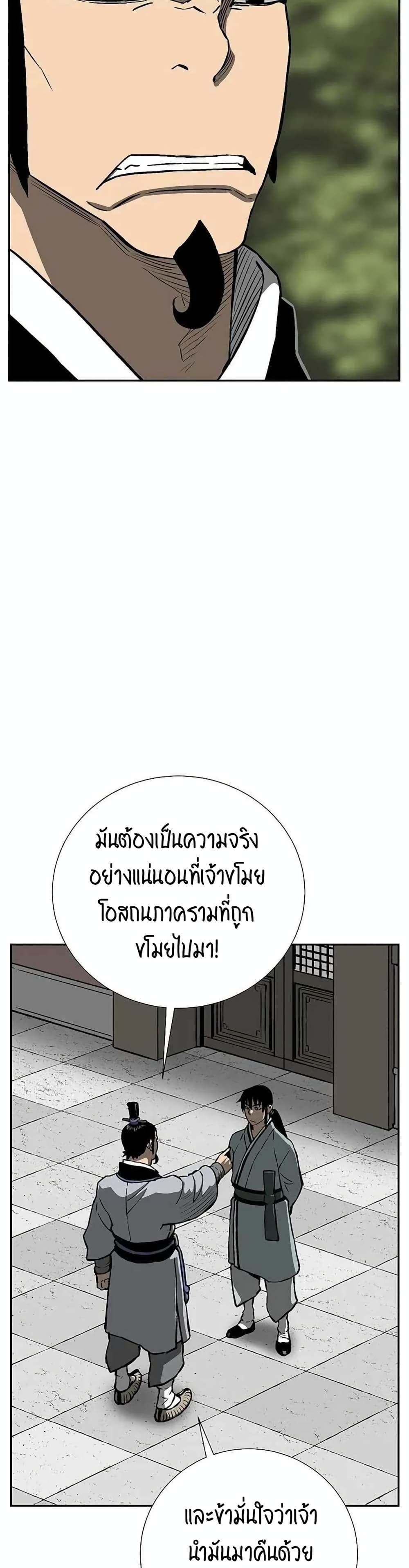 Tales of A Shinning Sword เธ•เธญเธเธ—เธตเน 28 (6)