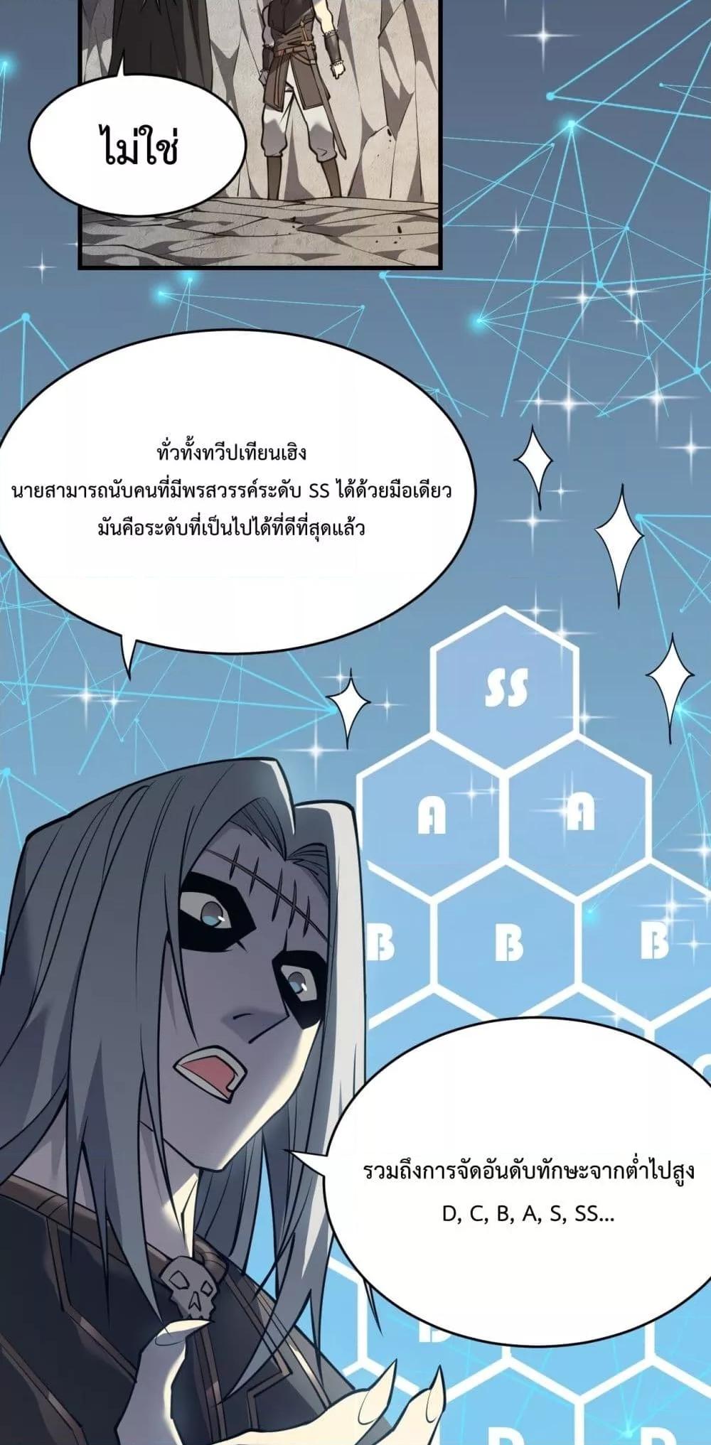 I am the Server’s Adversary – ผมคือศัตรูตัวร้ายของเซิร์ฟเวอร์ ตอนที่ 7 (47)