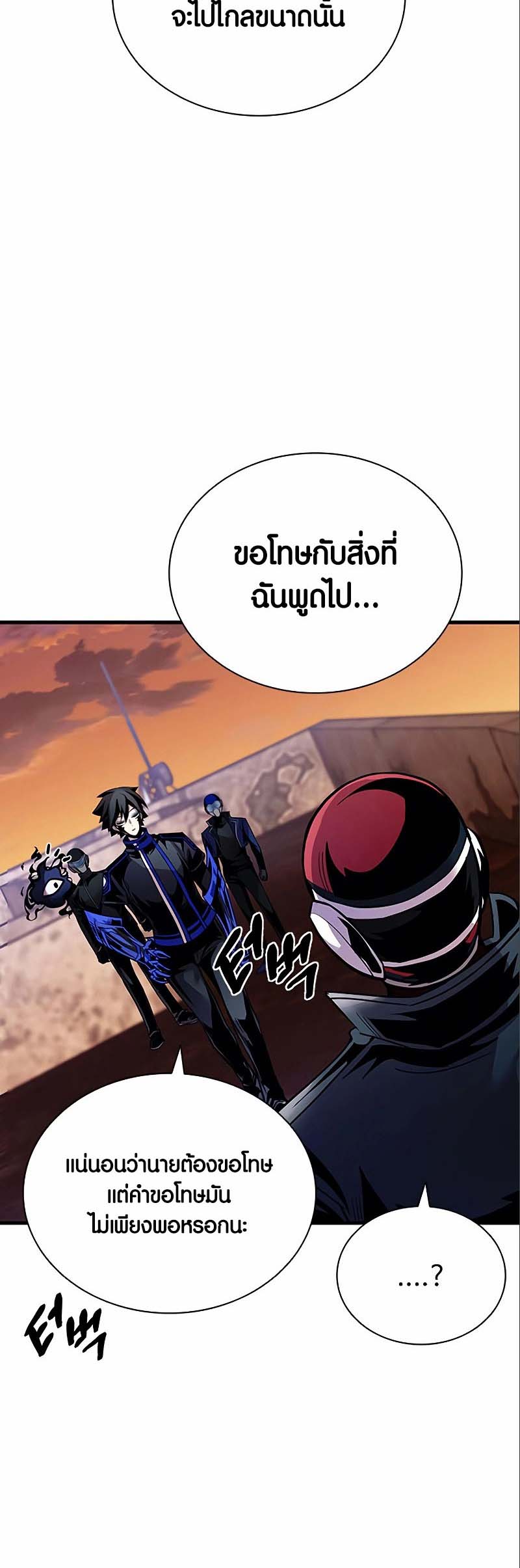 เธญเนเธฒเธ เน€เธฃเธทเนเธญเธ Villain to Kill 124 05