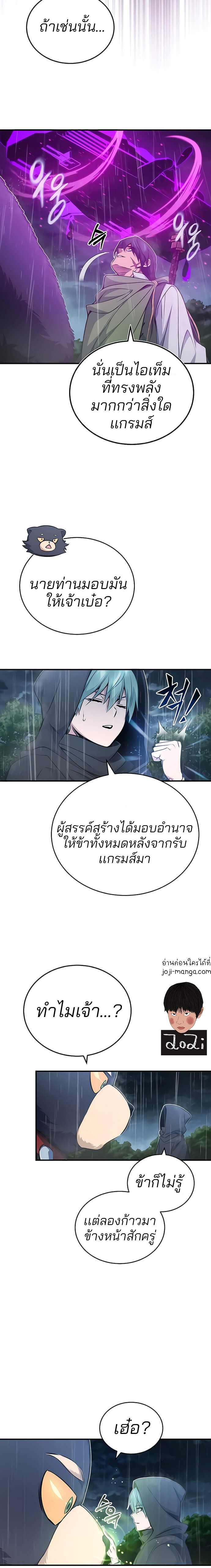 The Dark Magician Transmigrates After 66666 Years à¸•à¸­à¸™à¸—à¸µà¹ˆ 53 (4)