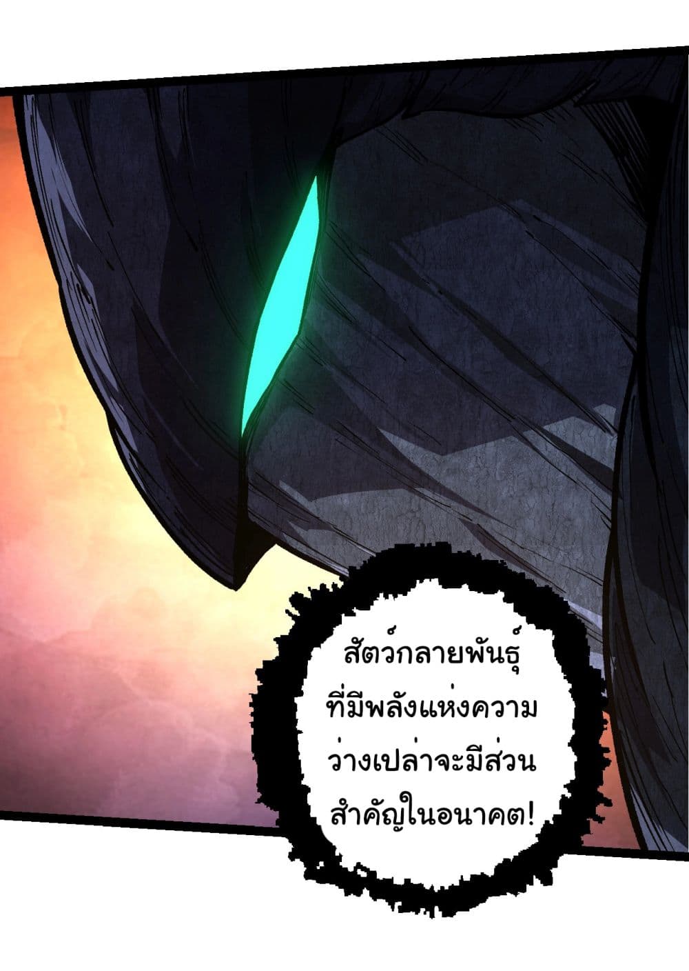 Evolution from the Big Tree เธ•เธญเธเธ—เธตเน 185 (18)