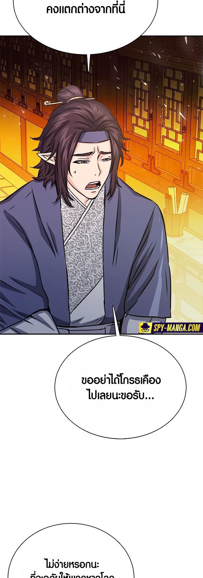 เธญเนเธฒเธเธกเธฑเธเธฎเธงเธฒ เน€เธฃเธทเนเธญเธ Seoul Station Druid 112 08