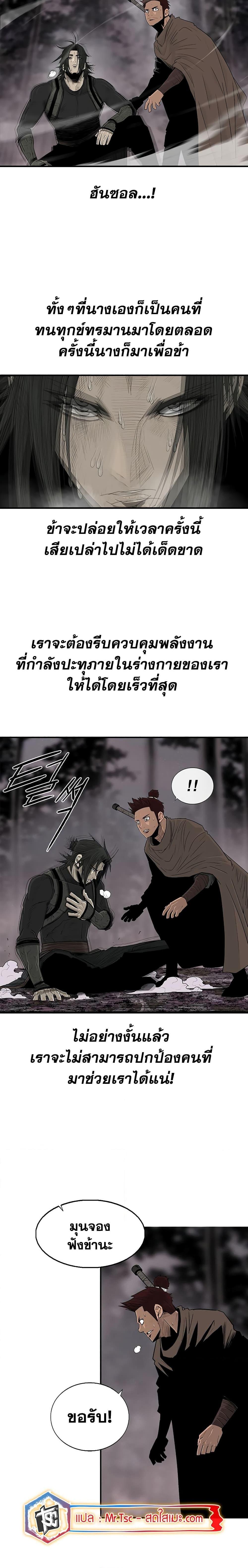 Legend of the Northern Blade เธ•เธญเธเธ—เธตเน 184 (14)