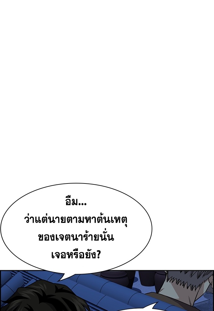 True Education เธ•เธญเธเธ—เธตเน 136 (20)