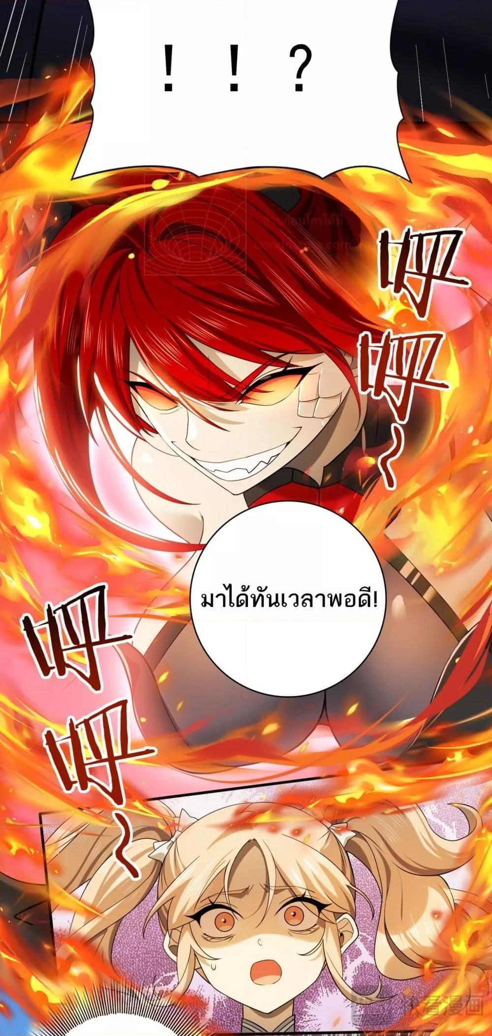 I am Drako Majstor เธ•เธญเธเธ—เธตเน 11 (49)