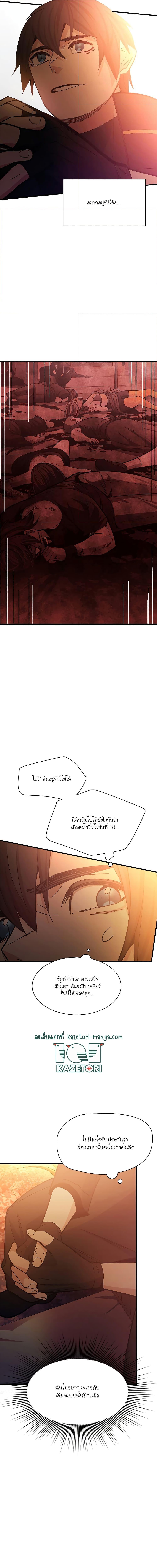 The Tutorial is Too Hard เธ•เธญเธเธ—เธตเน 146 (10)