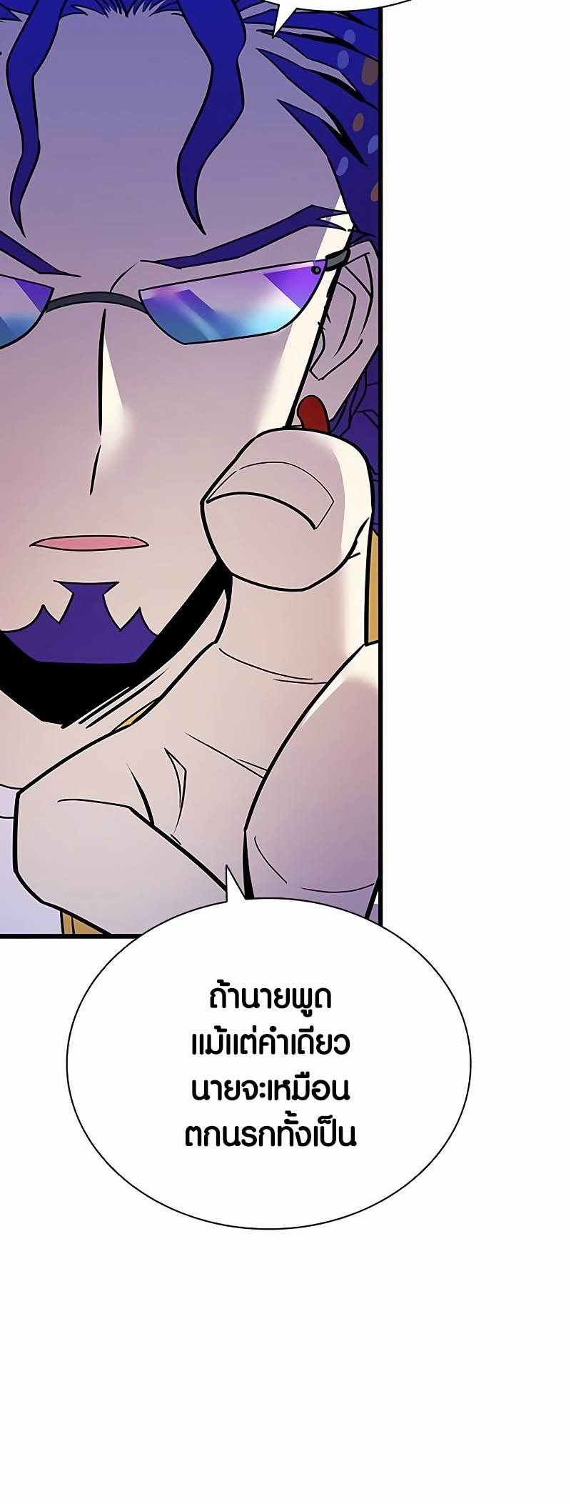 เธญเนเธฒเธเธกเธฑเธเธฎเธงเธฒ เน€เธฃเธทเนเธญเธ Villain To Kill 147 24