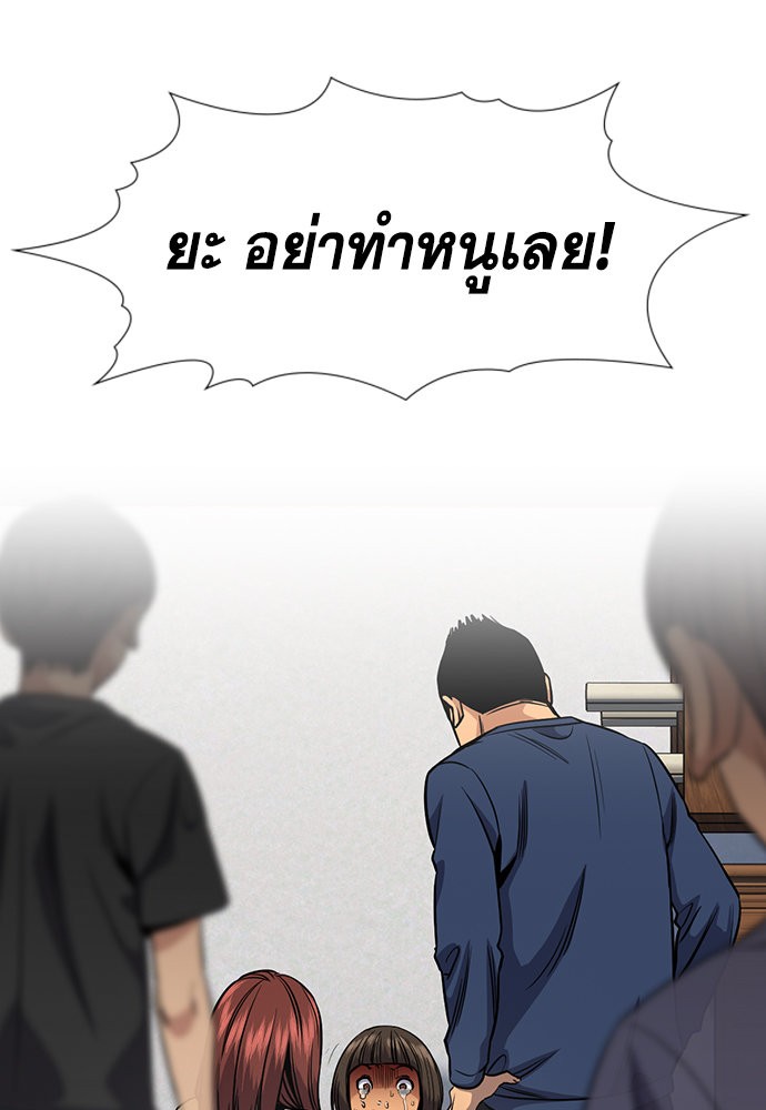 True Education เธ•เธญเธเธ—เธตเน 134 (68)