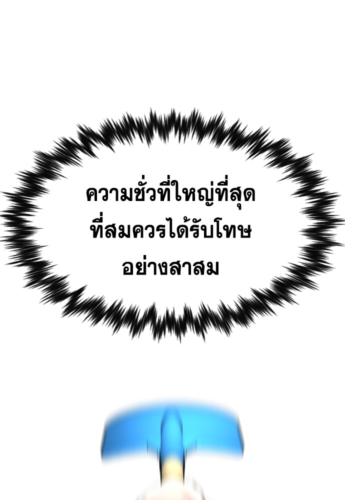 True Education เธ•เธญเธเธ—เธตเน 136 (133)