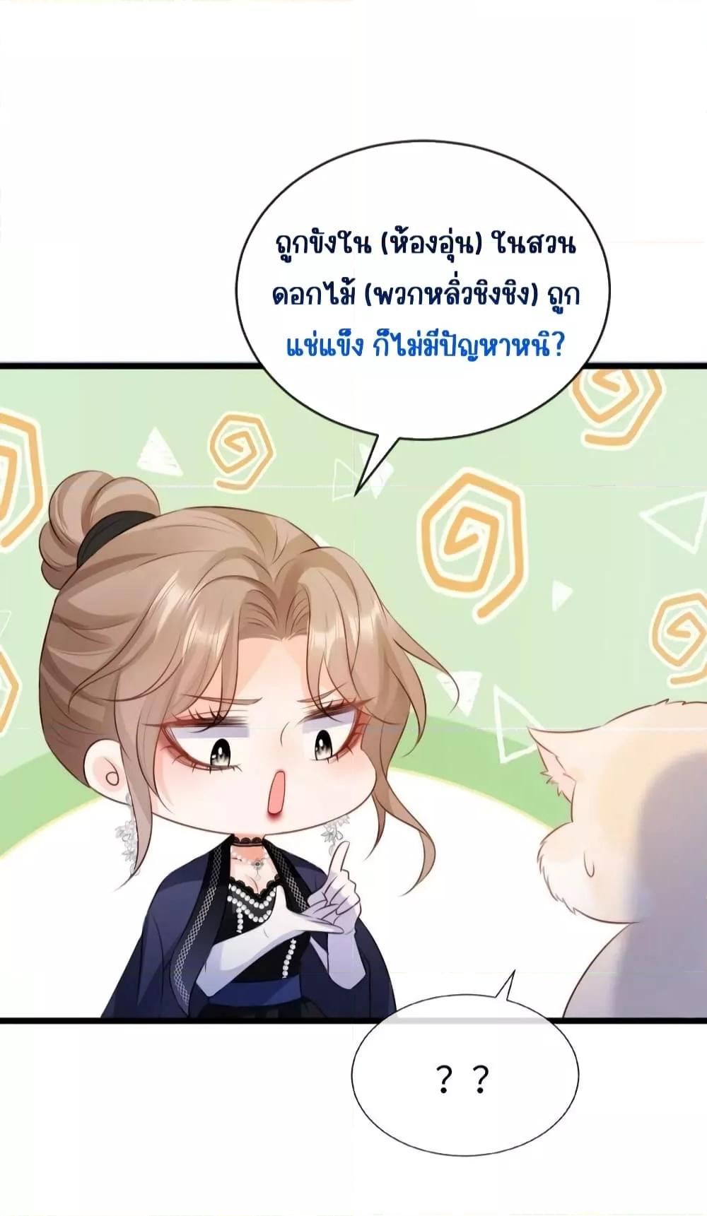 Goxuewen Female Supporting Role She Quit เธ•เธญเธเธ—เธตเน 18 (12)