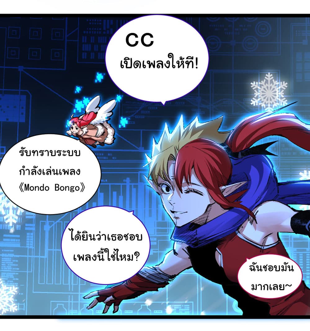 Iโ€m The Boss in Magic Moon เธ•เธญเธเธ—เธตเน 32 (29)