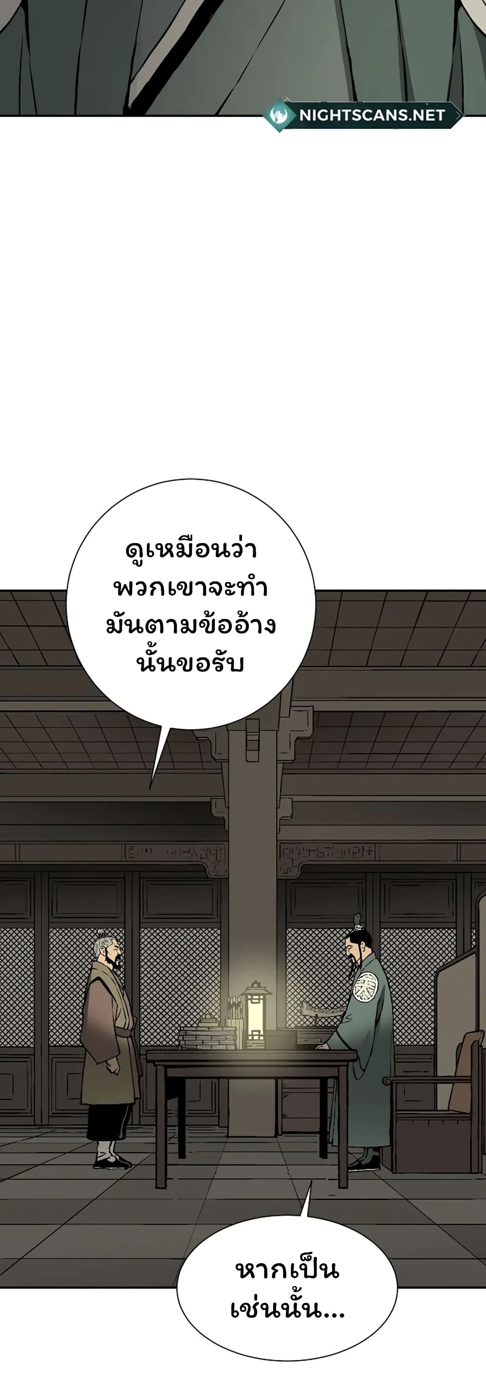 Tales of A Shinning Sword เธ•เธญเธเธ—เธตเน 39 (4)