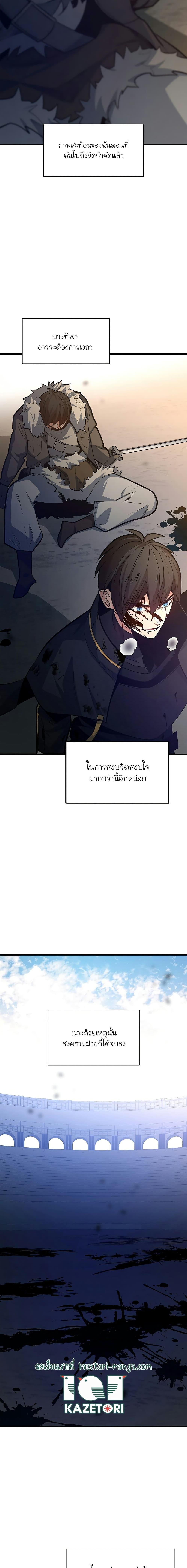 The Tutorial is Too Hard เธ•เธญเธเธ—เธตเน 132 (15)