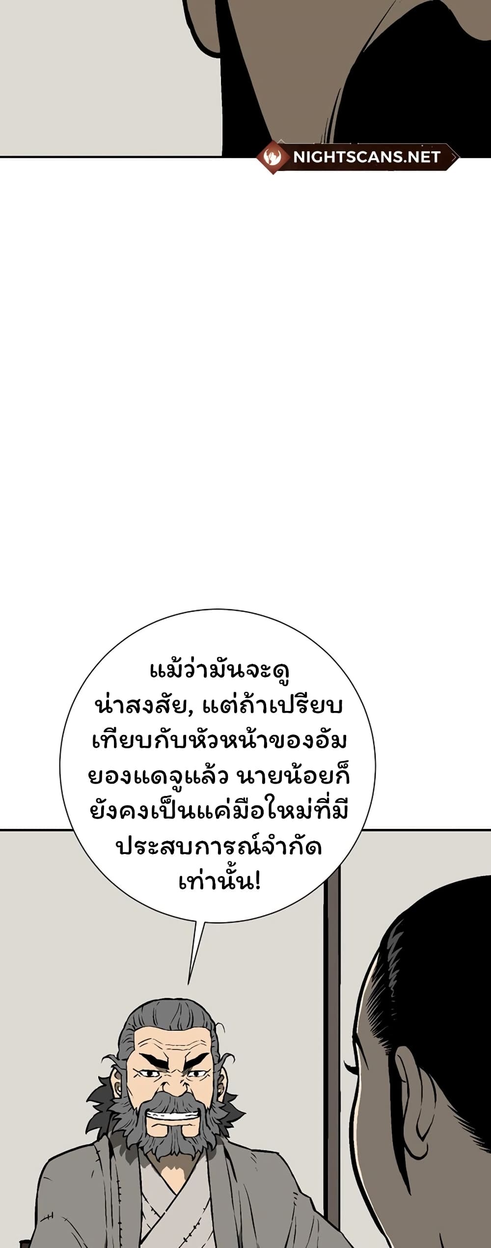 Tales of A Shinning Sword เธ•เธญเธเธ—เธตเน 41 (47)