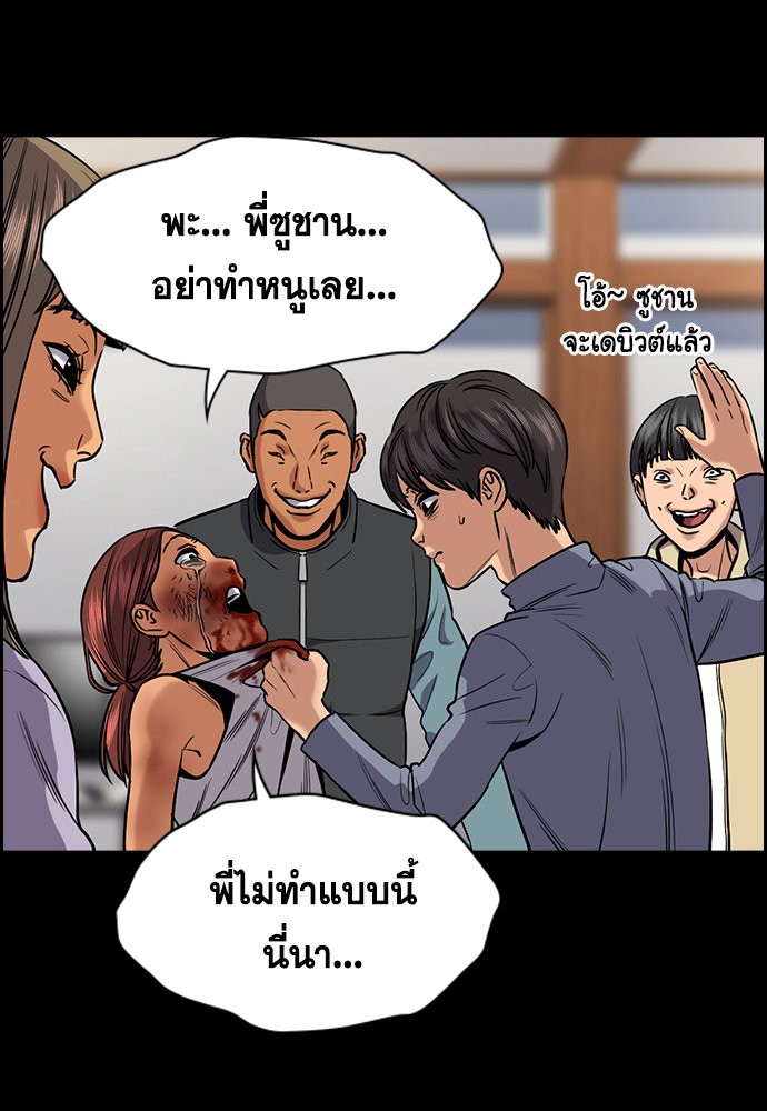 True Education เธ•เธญเธเธ—เธตเน 134 (92)