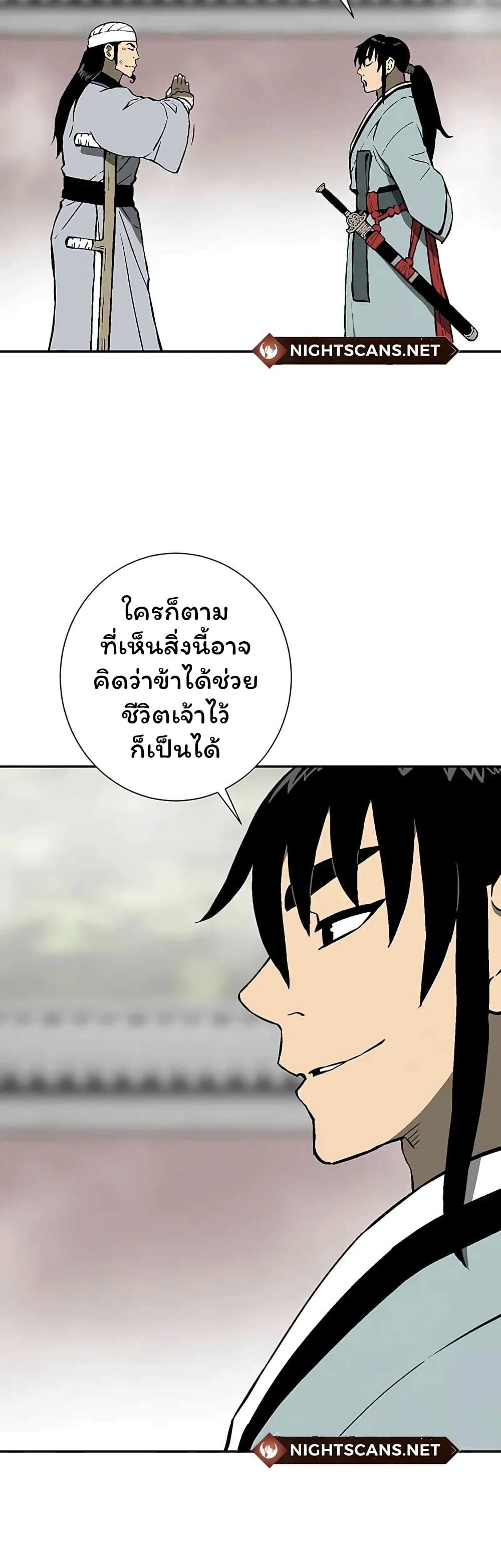 Tales of A Shinning Sword เธ•เธญเธเธ—เธตเน 37 (29)