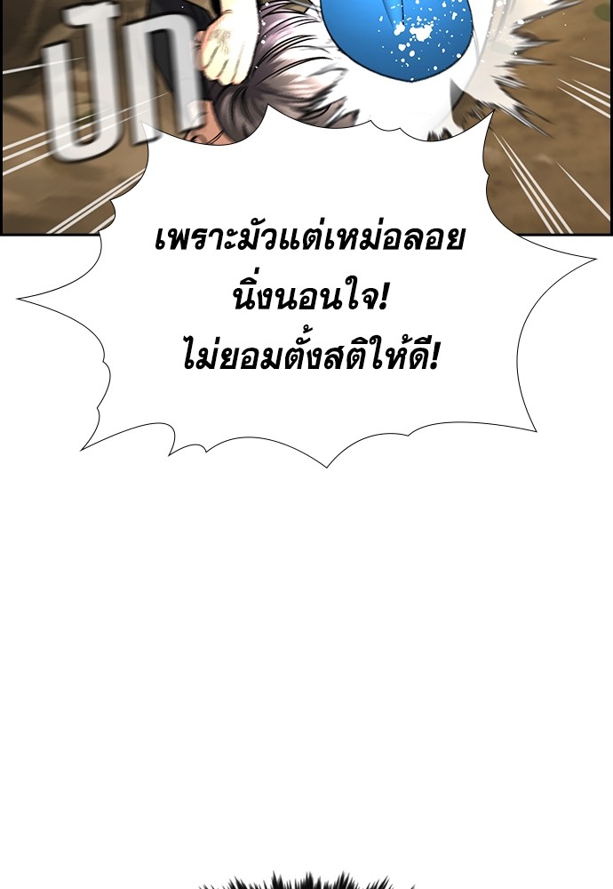 True Education เธ•เธญเธเธ—เธตเน 136 (115)