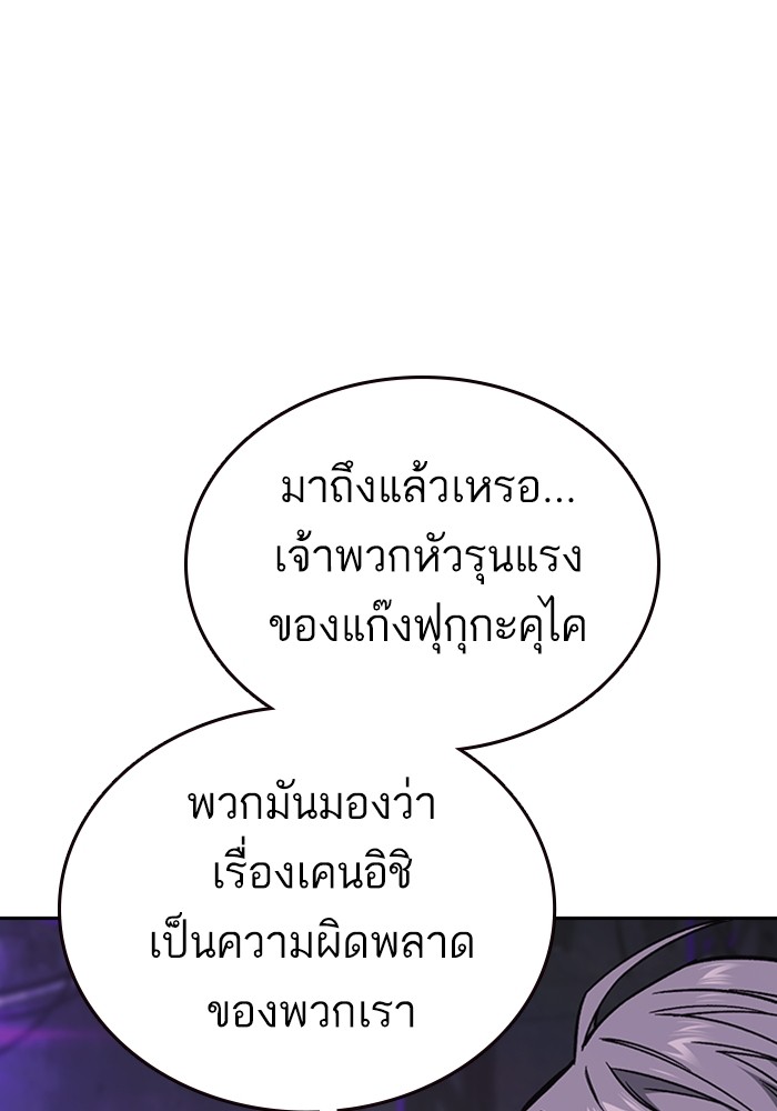 study group เธ•เธญเธเธ—เธตเน 208 (135)