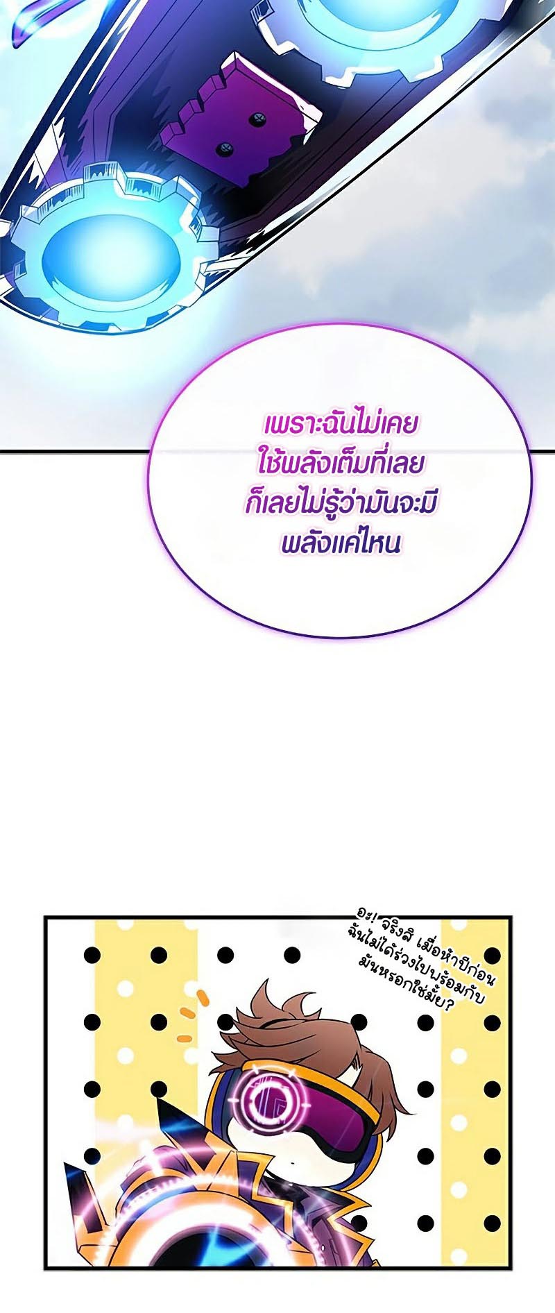 เธญเนเธฒเธเธกเธฑเธเธฎเธงเธฒ เน€เธฃเธทเนเธญเธ Villain To Kill 135 48