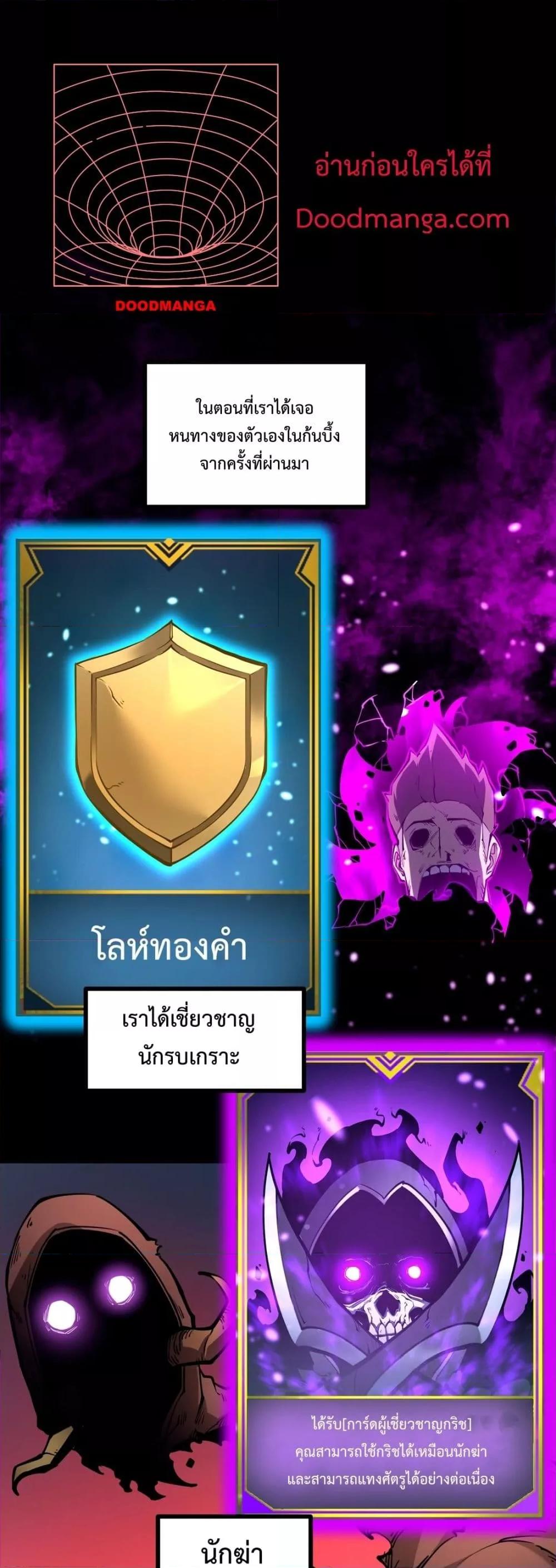 I Became The King by Scavenging โ€“ เนเธเนเธฅเน เน€เธฅเน€เธงเนเธฅเธฅเธฃเธดเนเธ เธ•เธญเธเธ—เธตเน 6 (6)