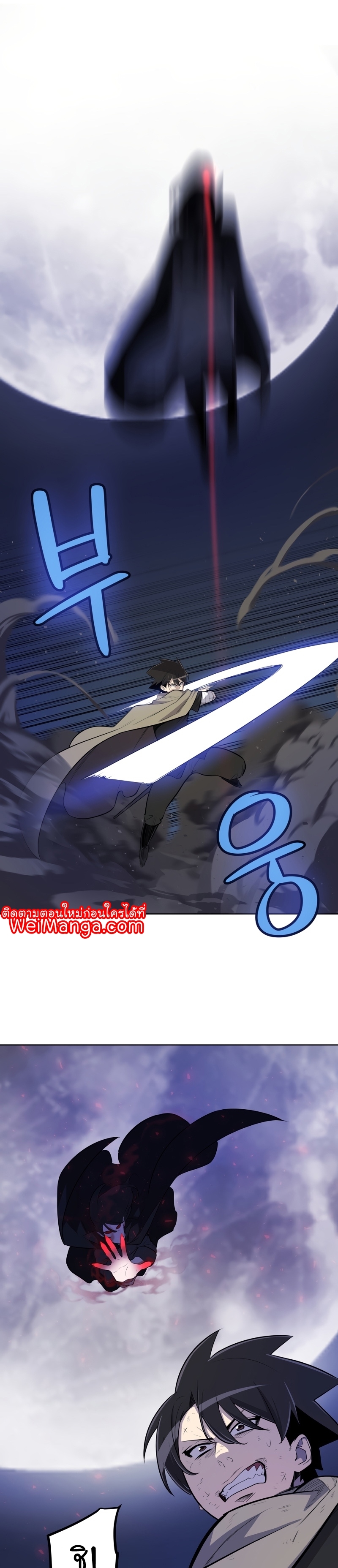 Overpower Sword Manga Wei 72 (29)