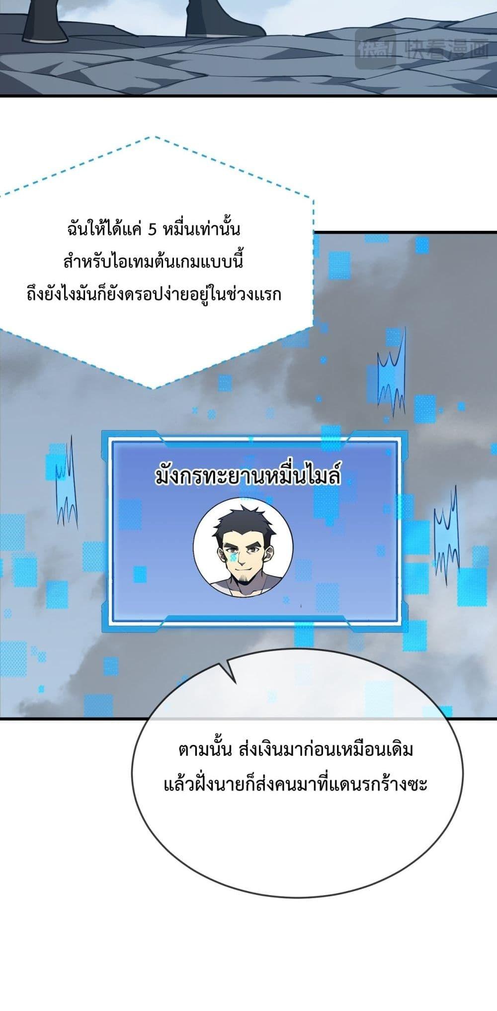 I am the Server’s Adversary – ผมคือศัตรูตัวร้ายของเซิร์ฟเวอร์ ตอนที่ 7 (5)