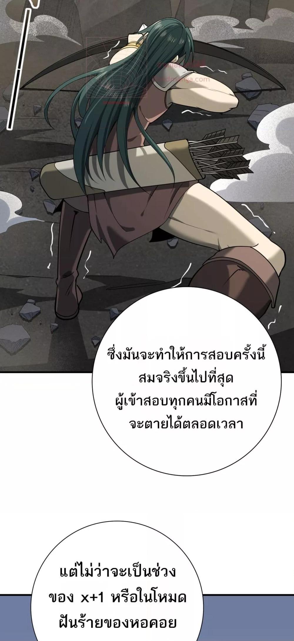 I am Drako Majstor เธ•เธญเธเธ—เธตเน 15 (50)